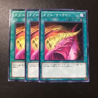 ダブル・サイクロン N