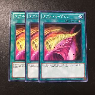 ダブル・サイクロン N