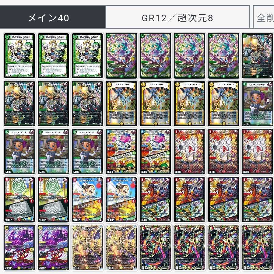 ガチ特価 赤緑黄バーンメア