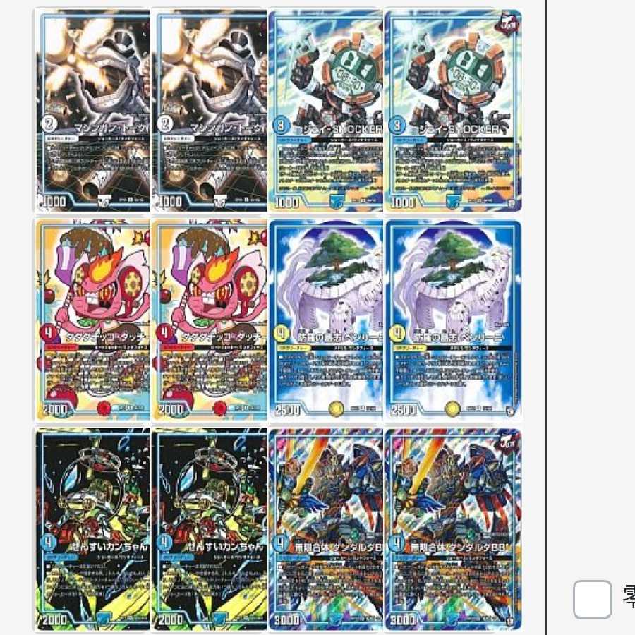 ガチ特価 赤緑黄バーンメア