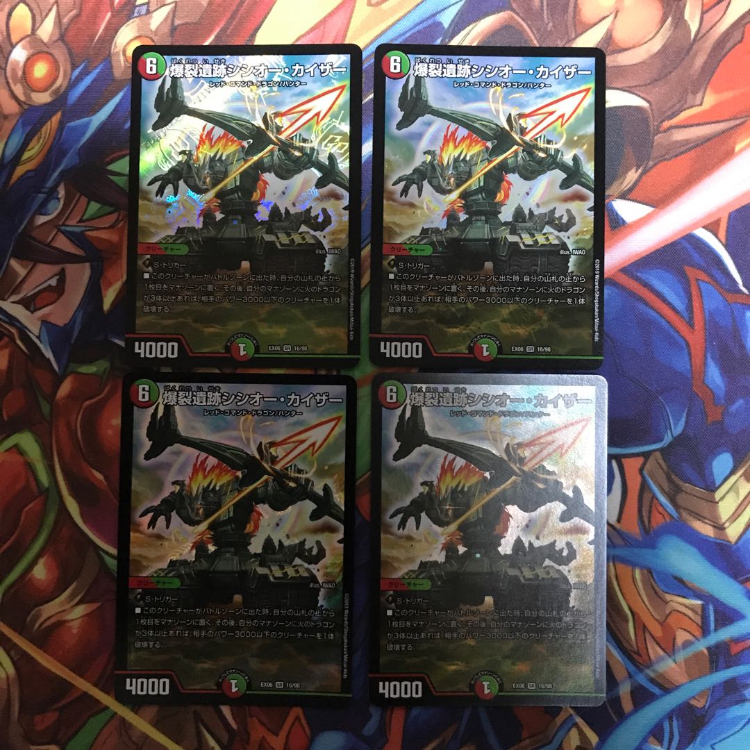 爆裂遺跡シシオー・カイザー  (2枚) 専用