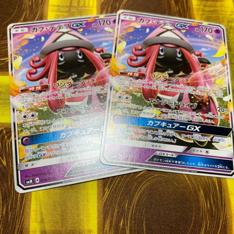 カプ・テテフgx