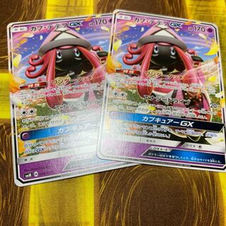 カプ・テテフgx