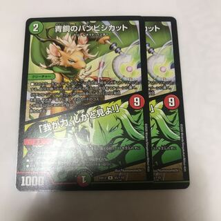 青銅のバンビシカット｜「我が力、しかと見よ!」