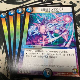 【問2】ノロンアップ