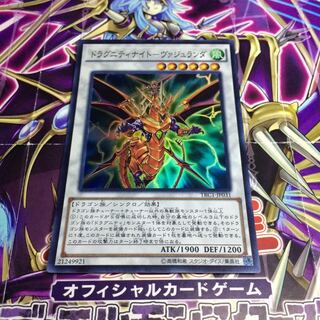 ドラグニティナイト-ヴァジュランダ【SR】