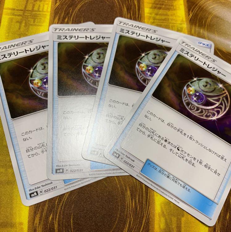 ミステリートレジャー 4枚