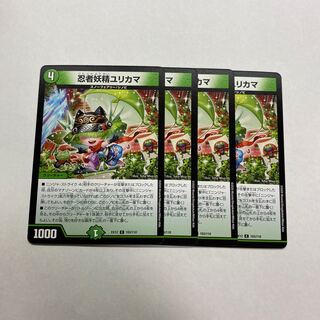 忍者妖精ユリカマ　4枚