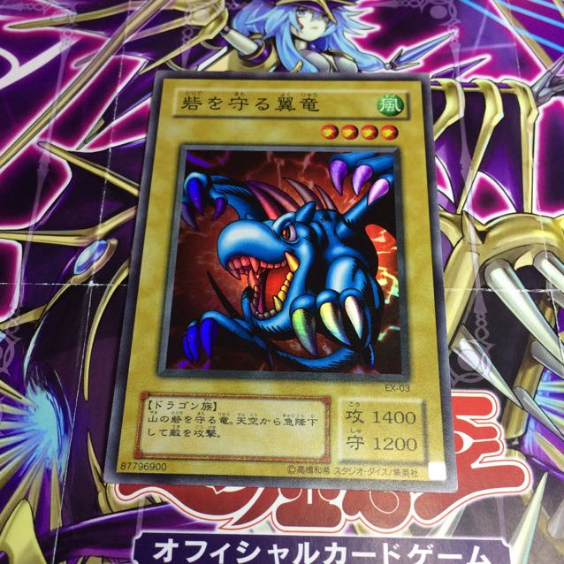 [2nd period] Winged Dragon, Guardian of the Fortress #1 [SR].