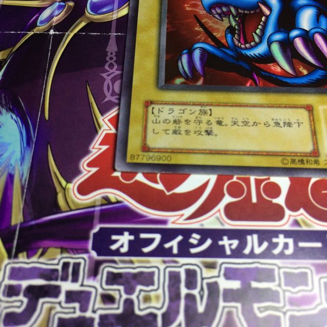 [2nd period] Winged Dragon, Guardian of the Fortress #1 [SR].