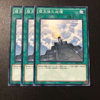 堕天使の戒壇 N