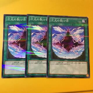 次元の裂け目 P-N