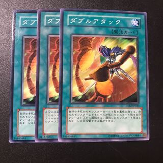 ダブルアタック N