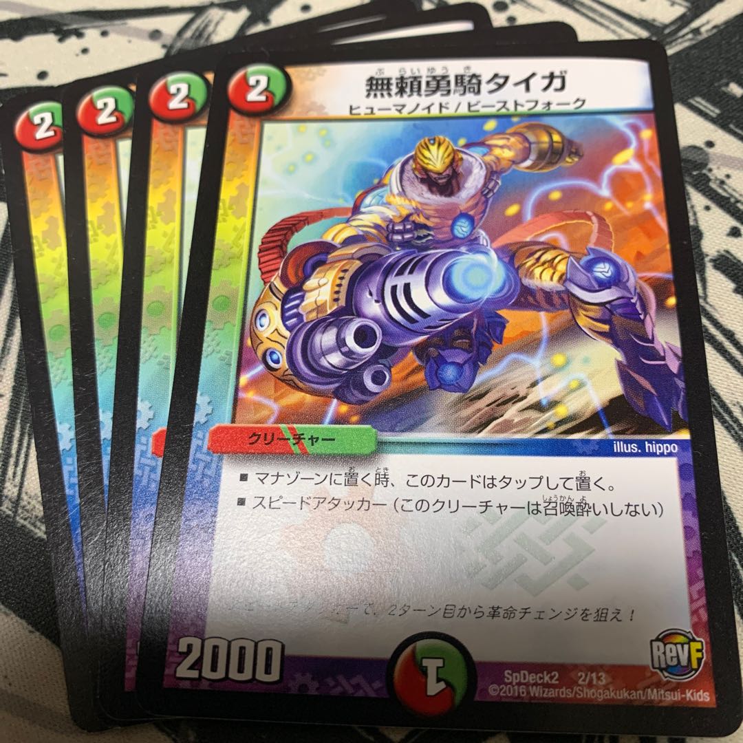 無頼勇騎タイガ