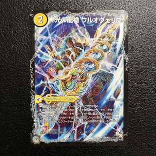 神光の龍槍 ウルオヴェリア｜神光の精霊龍 ウルティマリア