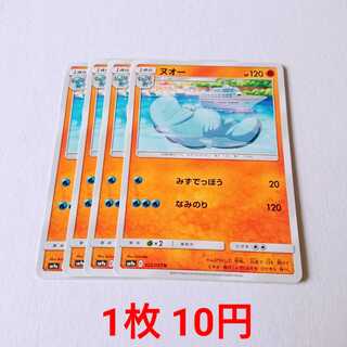 ヌオー 4枚 U 022/055 SM9a ナイトユニゾン 4枚