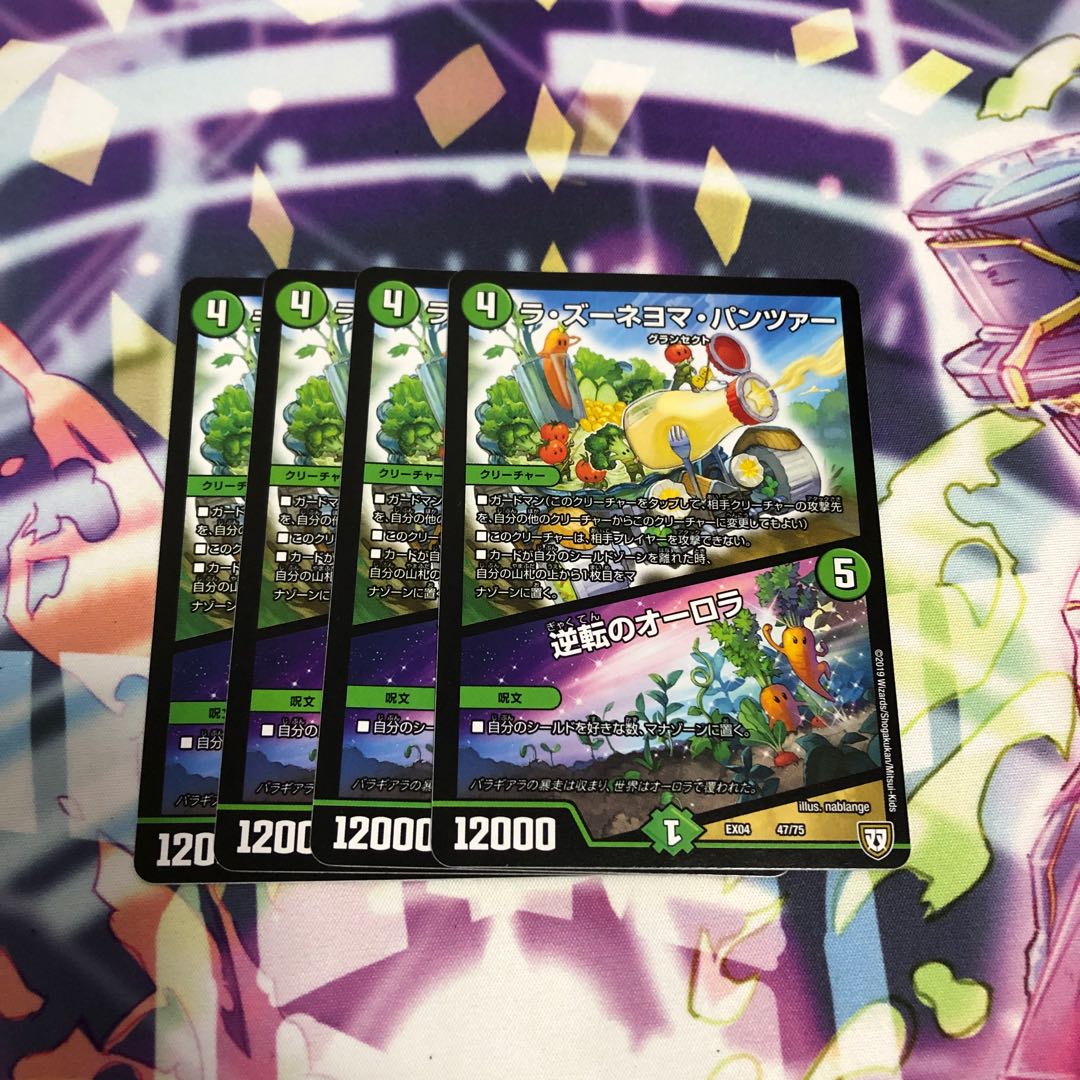 ラ・ズーネヨマ・パンツァー｜逆転のオーロラ