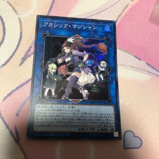 アカシック・マジシャン SR