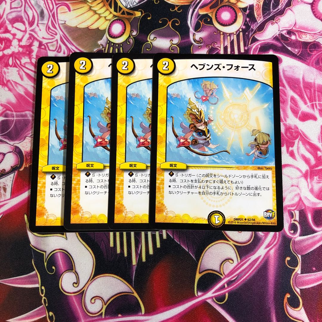 ヘブンズ・フォース 4枚セット