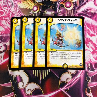 ヘブンズ・フォース　4枚セット