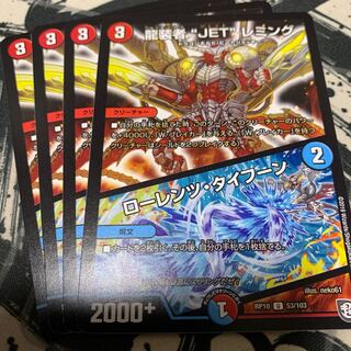 龍装者“JET”レミング｜ローレンツ・タイフーン