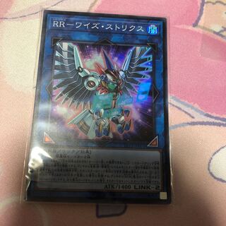 RR-ワイズ・ストリクス SR