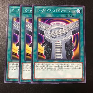 ビークロイド・コネクション・ゾーン N