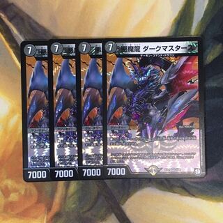 悪魔龍 ダークマスターズ