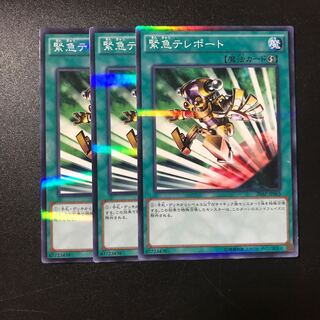 緊急テレポート P-N