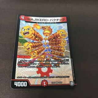 HAJIKERO・バクチック