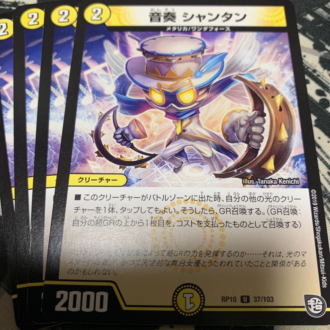 Sound performance Shantan 1枚