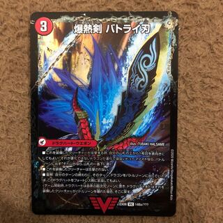 爆熱剣 バトライ刃｜爆熱DX バトライ武神(下)