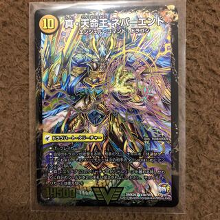 真聖教会 エンドレス・ヘブン｜真・天命王 ネバーエンド