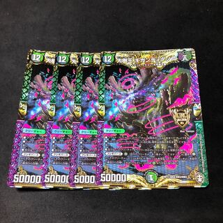 Gigandidanos, King of the Big Trees 4 pieces