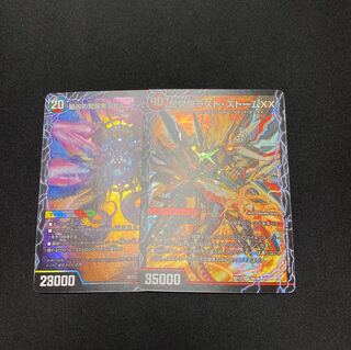 超時空ストーム G・XX｜超覚醒ラスト・ストーム XX