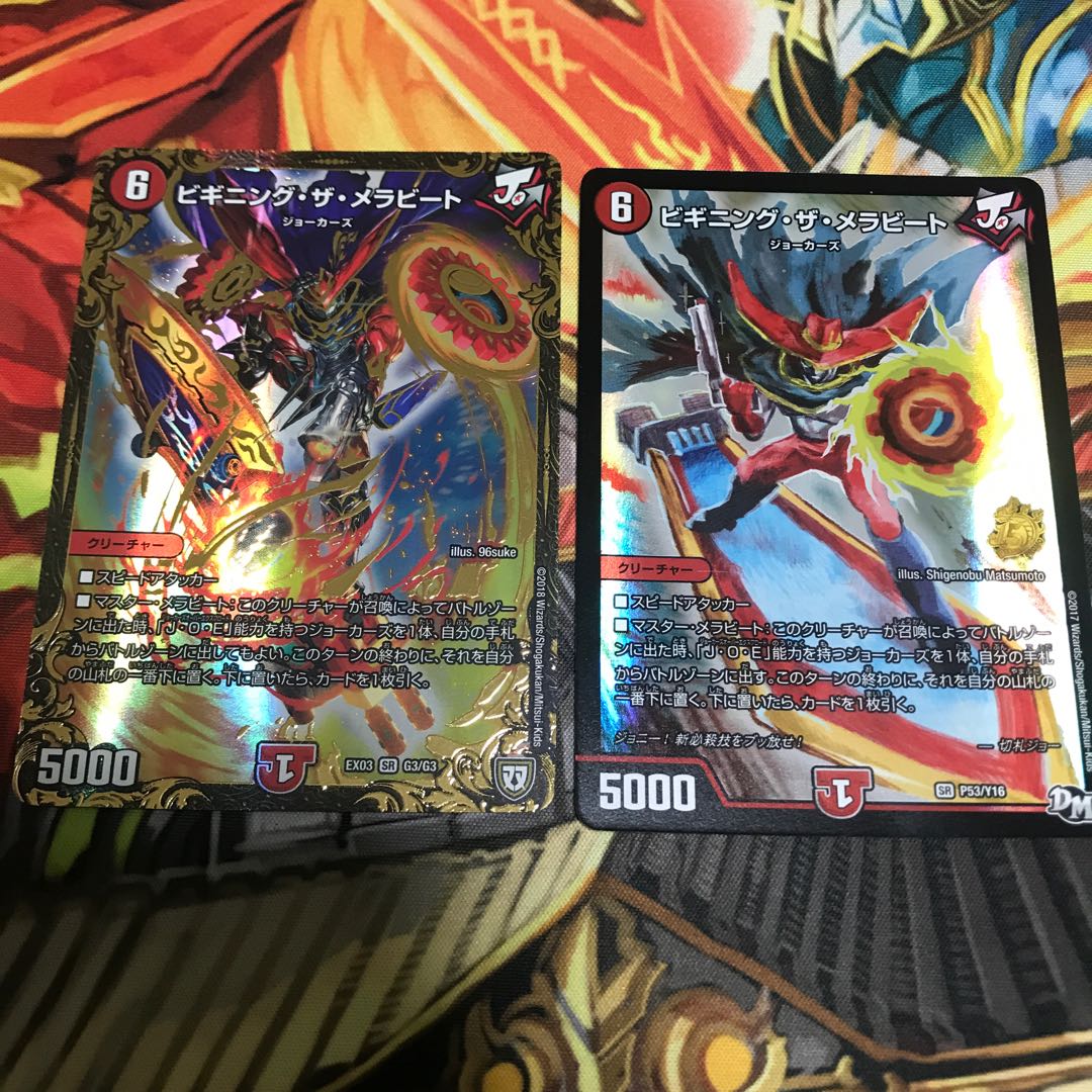 ビギニング・ザ・メラビート