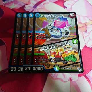 スゴ腕プロジューサー｜りんご娘はさんにんっ娘