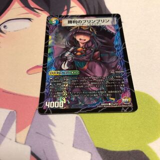 セット b3 勝利のプリンプリン ホイル 1枚 b2 ヘブンズフォース4枚 1枚