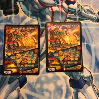 ゴリガン砕車 ゴルドーザ｜ダイナマウス・スクラッパー