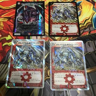 専用ボルメテウス・ブラック・ドラゴン