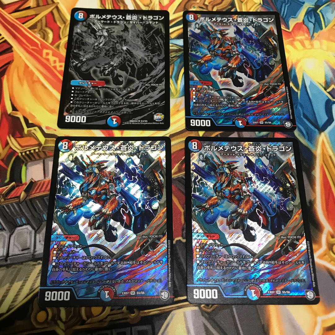 専用ボルメテウス・ブラック・ドラゴン