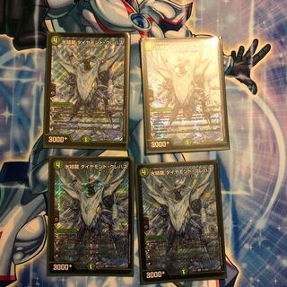 氷結龍 ダイヤモンド・クレバス