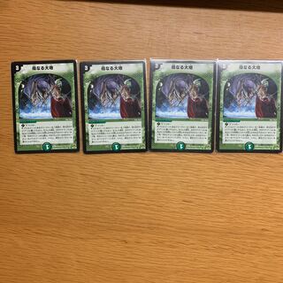 母なる大地　4枚　初期