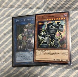 アカシック・マジシャン SR トーチゴーレム
