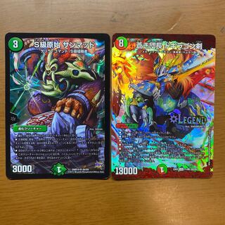 蒼き団長 ドギラゴン剣 LEG