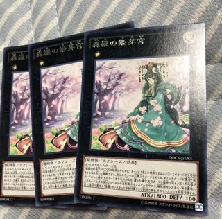 森羅の姫芽宮 R