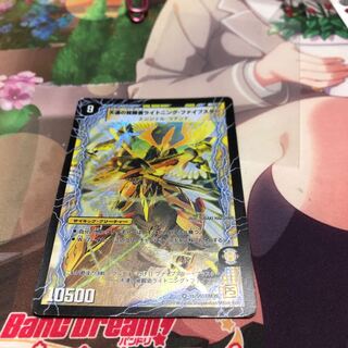 時空の幸運ファイブスター｜天運の覚醒者ライトニング・ファイブスター