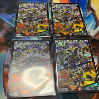 龍装05号 イヴィルヴィ｜イーヴィル・フォーズ 4枚