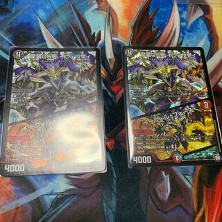 龍装05号 イヴィルヴィ｜イーヴィル・フォーズ 2枚