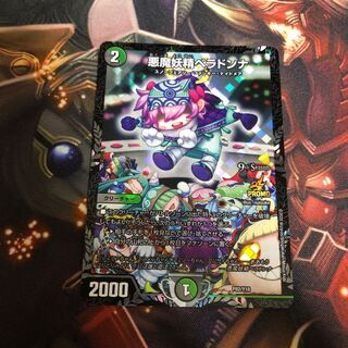 悪魔妖精ベラドンナ プロモ